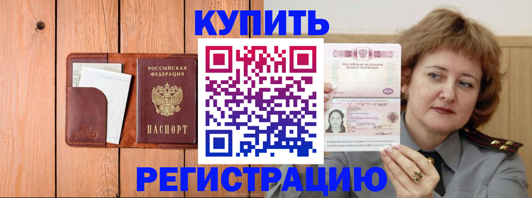 прописка паспорт в Медногорске