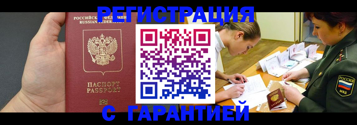 пропишу в квартире в Медногорске