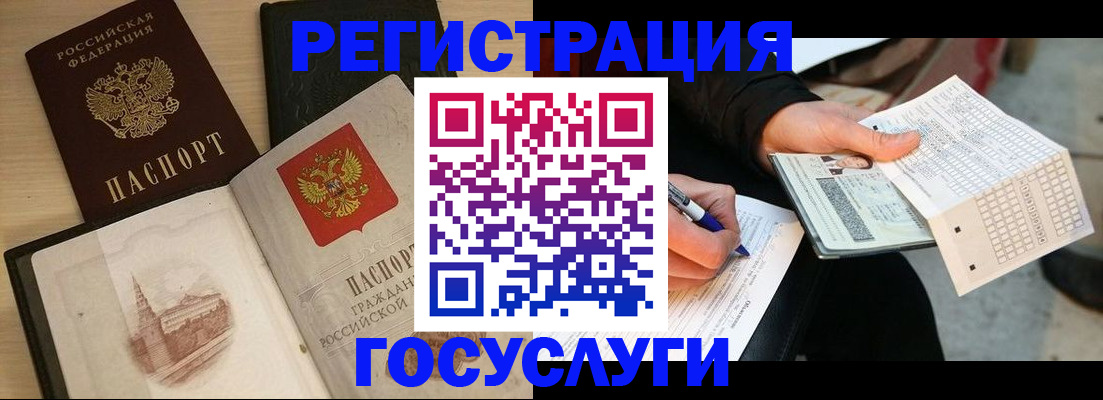 прописка для кредита в Медногорске