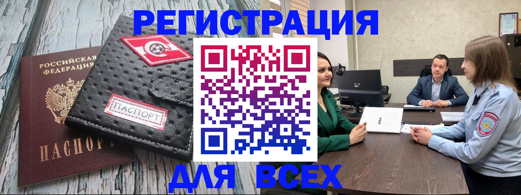 временная регистрация законно в Медногорске