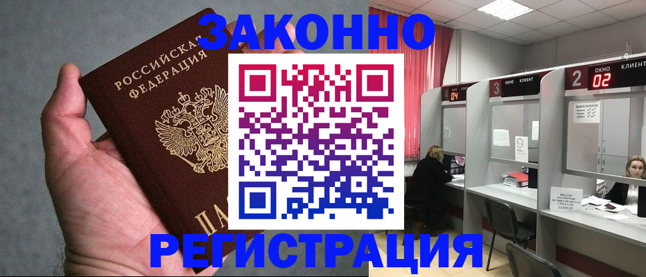 прописка для кредита в Медногорске