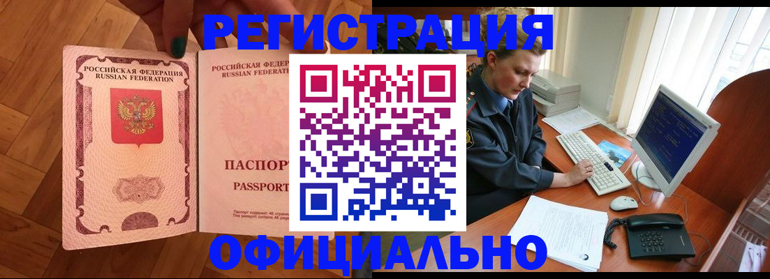 прописка для военкомата в Медногорске