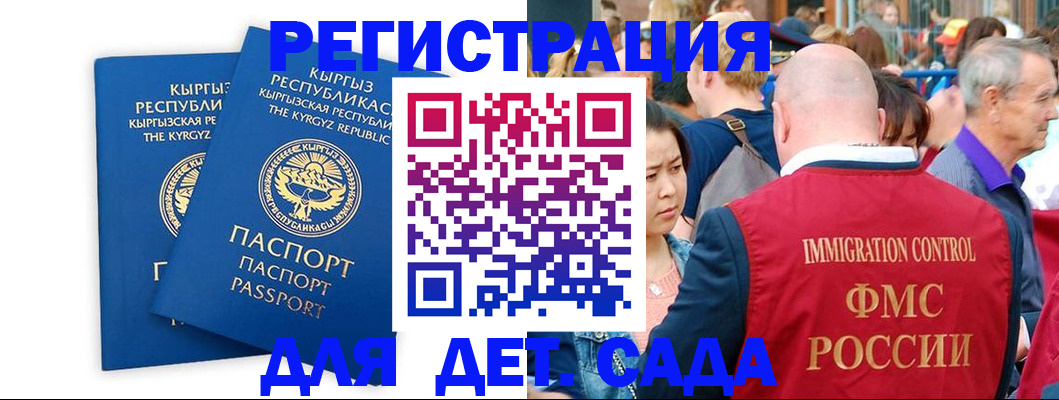 временная регистрация законно в Медногорске